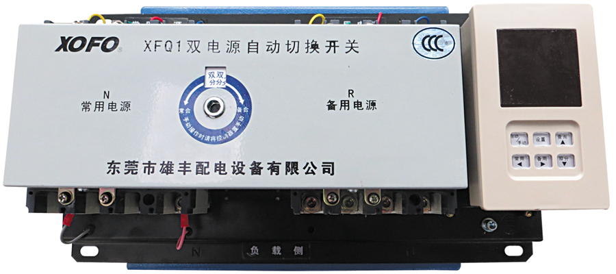 XFQ1系列双电源自动转换开关